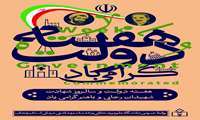 برپایی نمایشگاه دستاوردهای یک‌ساله دانشگاه علوم پزشکی زنجان هم‌زمان با هفته دولت